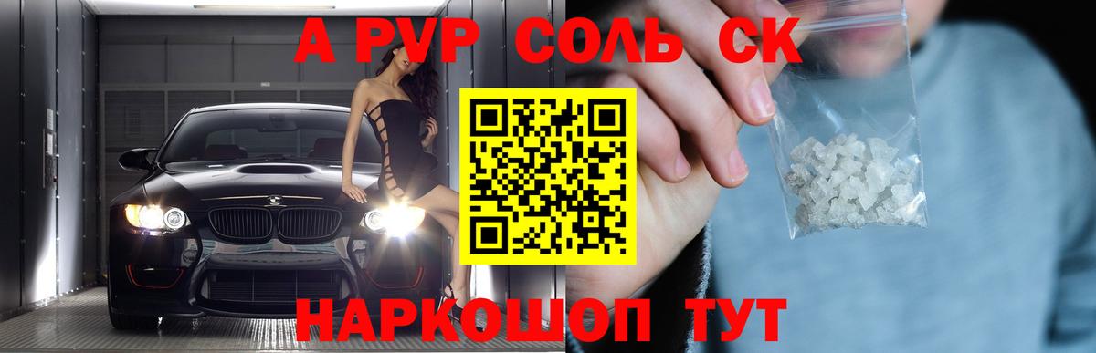 А ПВП мука Малоярославец