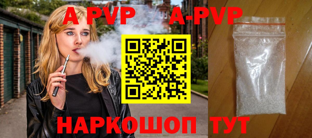 APVP СК КРИС  Альфа ПВП Соль  А ПВП  Малоярославец  Вход с VPN 