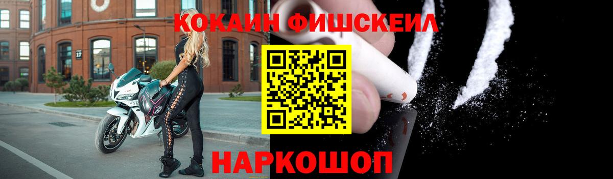 COCAIN Эквадор Малоярославец