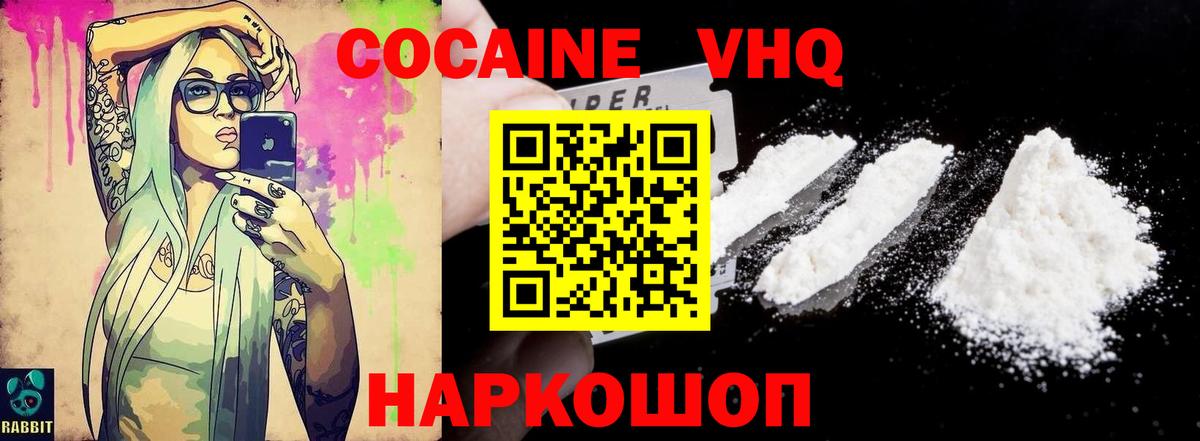 COCAIN 97%  КОКАИН Эквадор  Вход с VPN  Малоярославец 