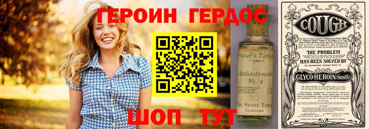Героин  ГЕРОИН белый  Вход с VPN  Малоярославец 