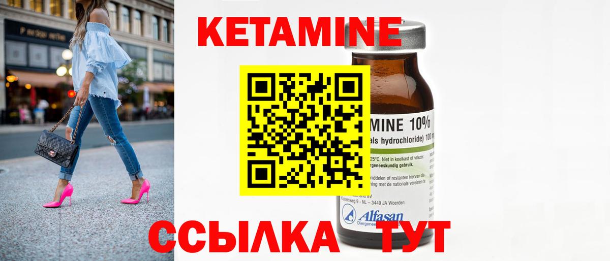 дарк нет как зайти  Вход с VPN  Малоярославец  КЕТАМИН VHQ  КЕТАМИН ketamine 
