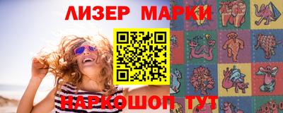 марки nbome Шахты