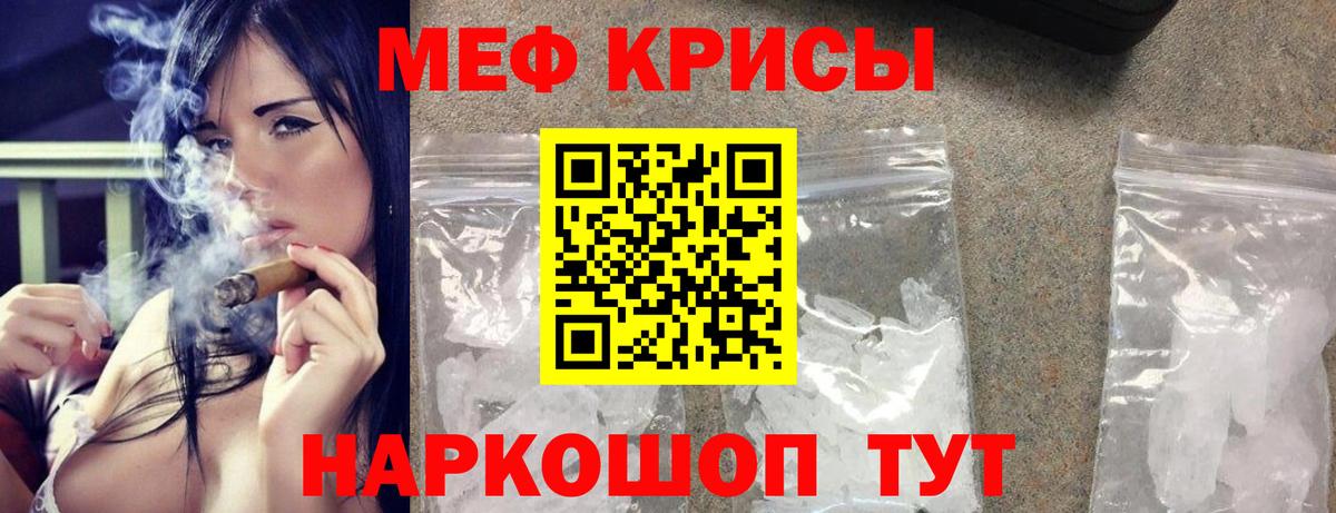 Мефедрон  Мефедрон mephedrone  Вход с VPN  Малоярославец  МЯУ-МЯУ 