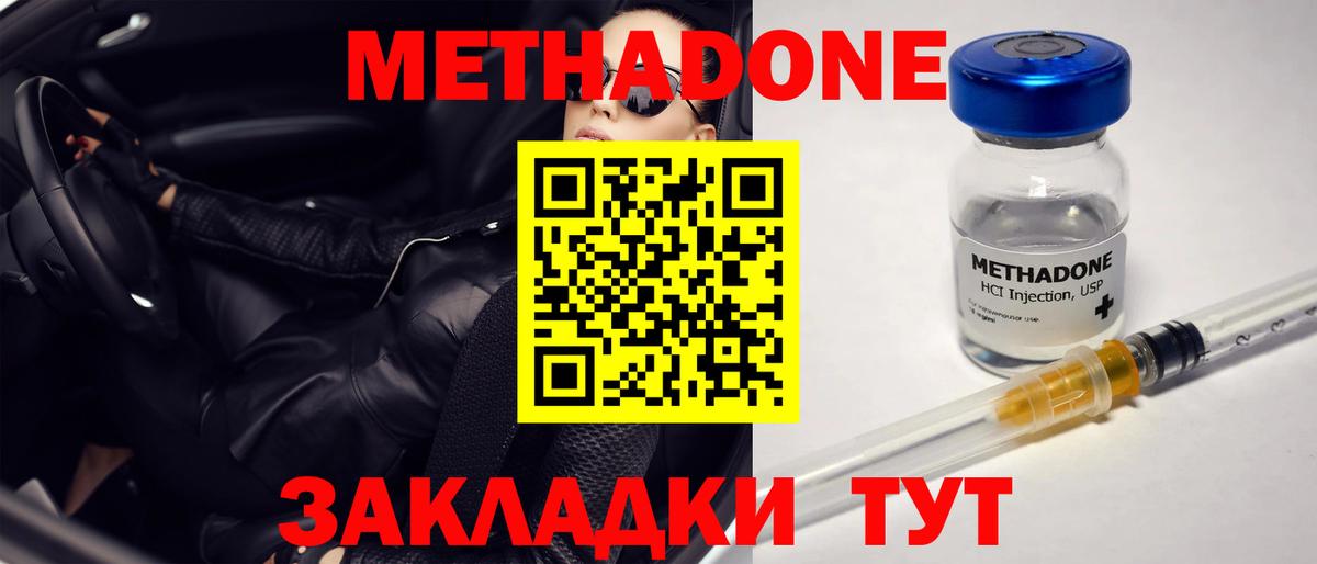 Малоярославец  МЕТАДОН кристалл  Вход с VPN  MEGA ONION  МЕТАДОН мёд 